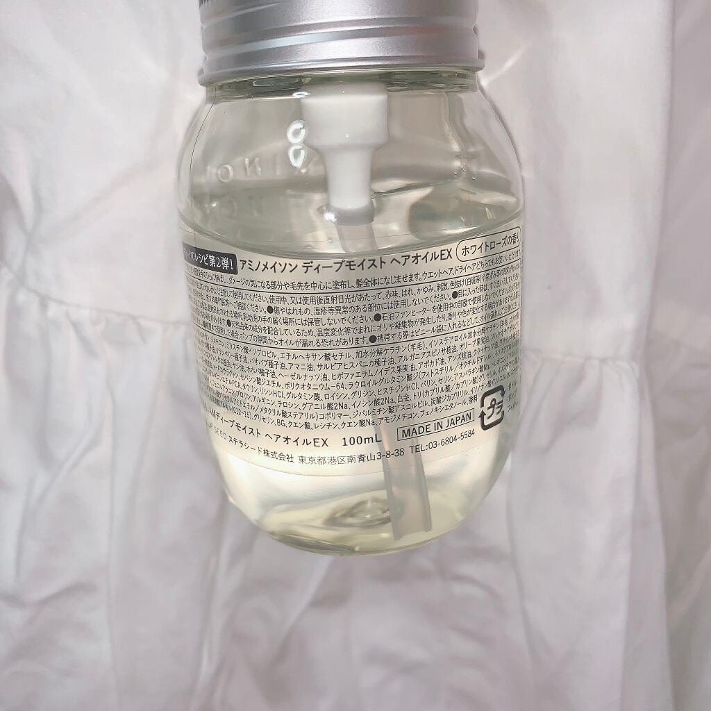 ディープモイスト ヘアオイルEX/アミノメイソン/ヘアオイルを使ったクチコミ(2枚目)