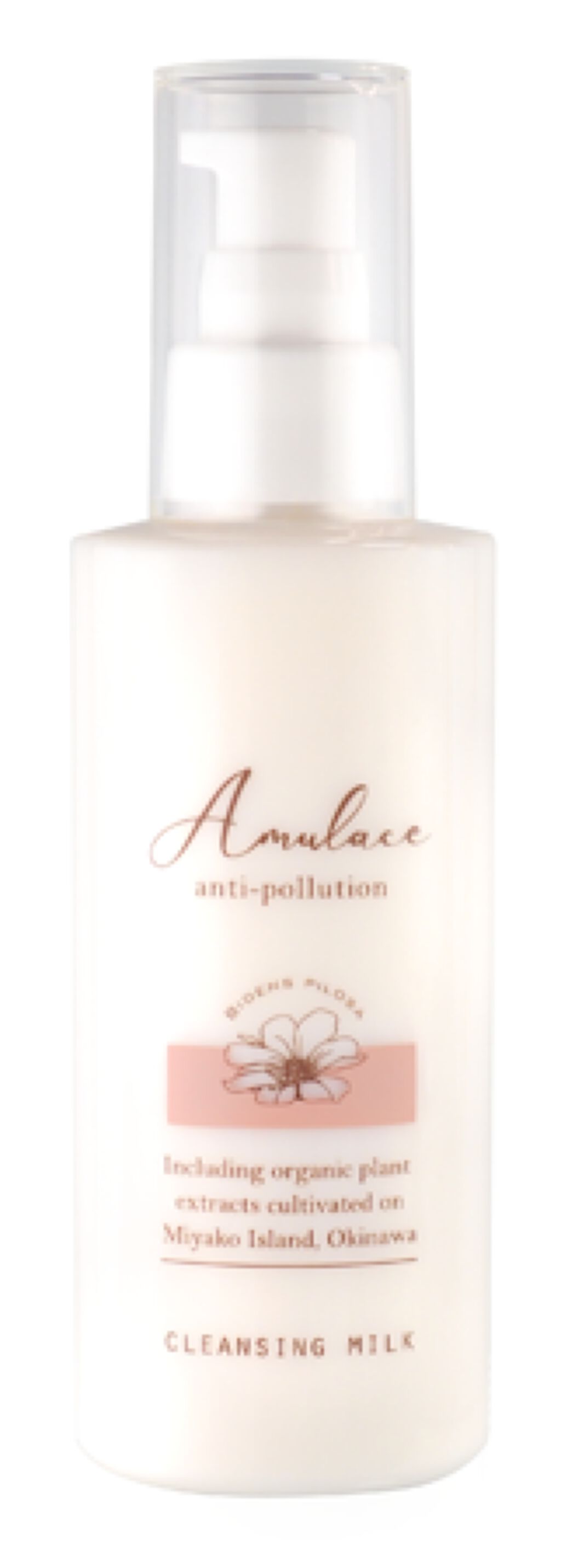 クレンジングミルク