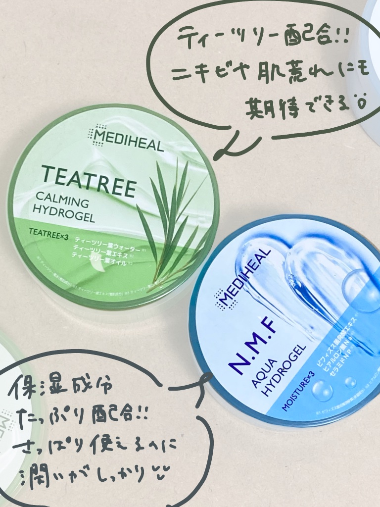 N.M.Fアクアハイドロジェル/MEDIHEAL/ボディローションを使ったクチコミ（3枚目）