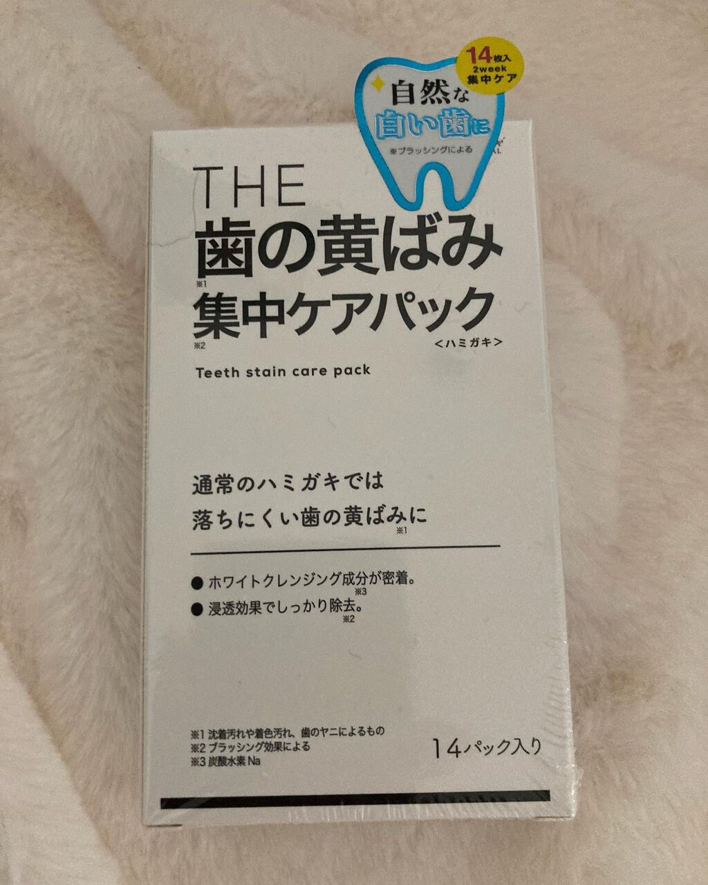S on LIPS 「THE歯の黄ばみ集中ケアパック武内製薬よりホワイトニングシート..」(1枚目)