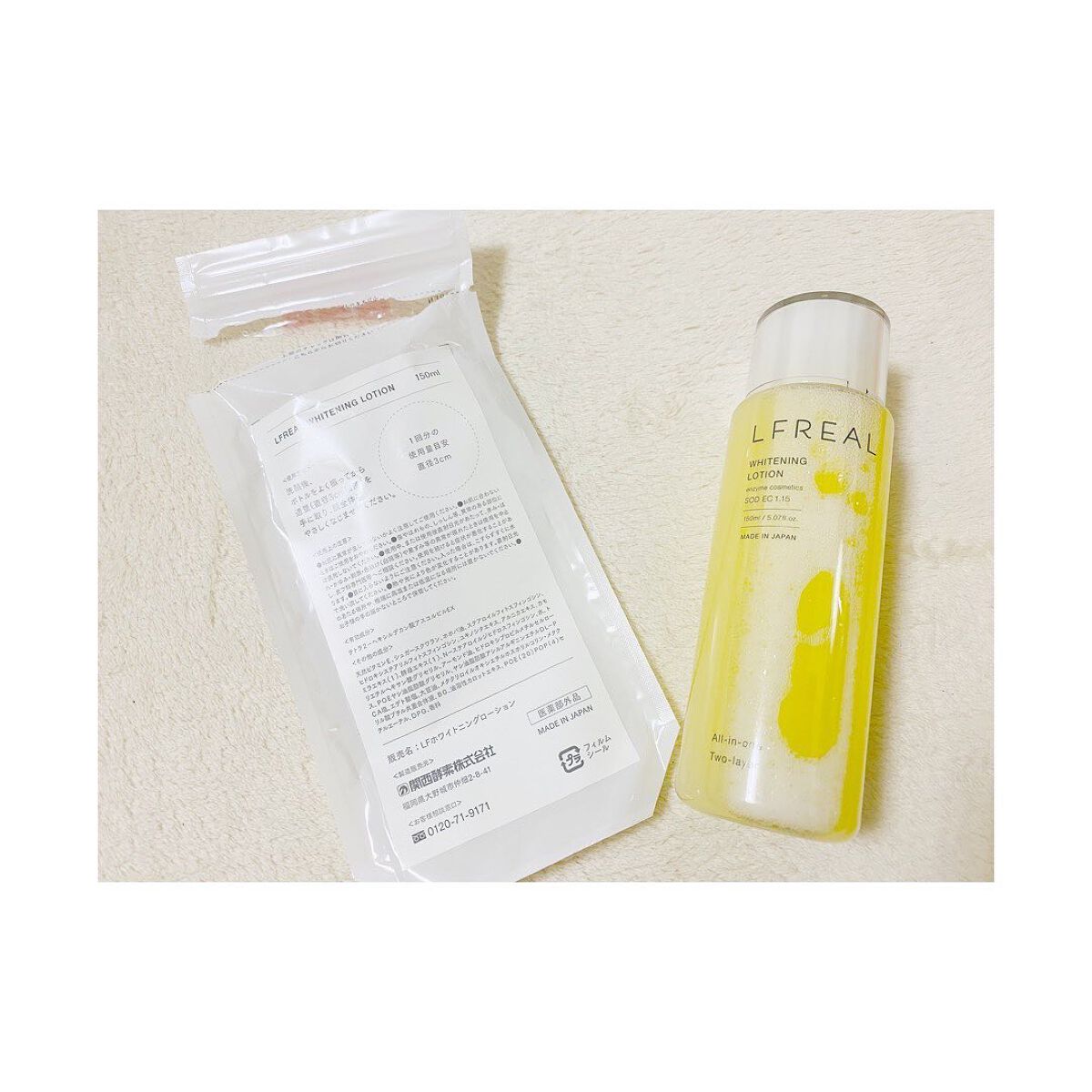 ホワイトニングローション/LFREAL/化粧水を使ったクチコミ（2枚目）