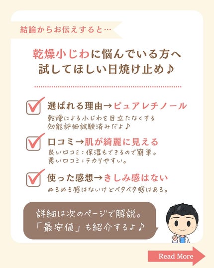 を使ったクチコミ(2枚目)