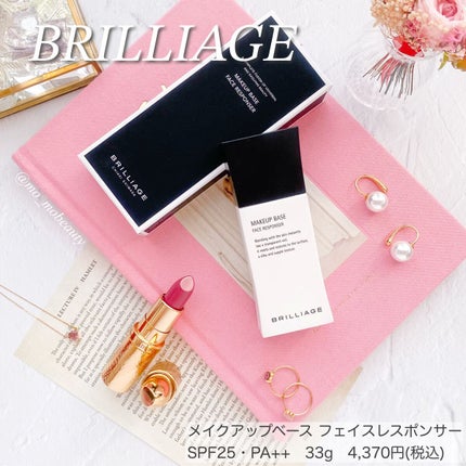メイクアップベース フェイスレスポンサー/ブリリアージュ/化粧下地を使ったクチコミ(1枚目)