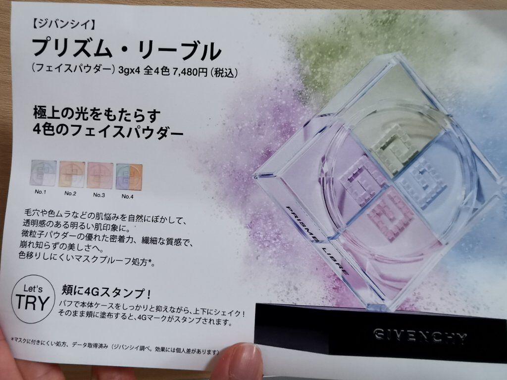 プリズム・リーブル/GIVENCHY/ルースパウダーを使ったクチコミ(2枚目)
