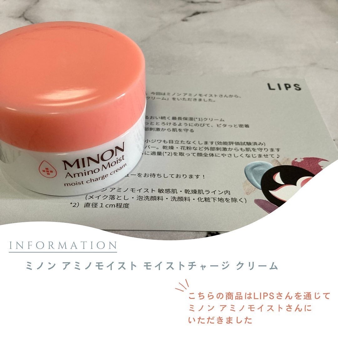 ミノン アミノモイスト モイストチャージ クリーム/ミノン/フェイスクリームを使ったクチコミ(1枚目)