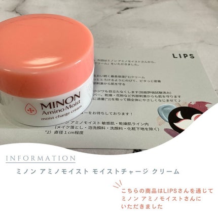 ミノン アミノモイスト モイストチャージ クリーム/ミノン/フェイスクリームを使ったクチコミ(1枚目)