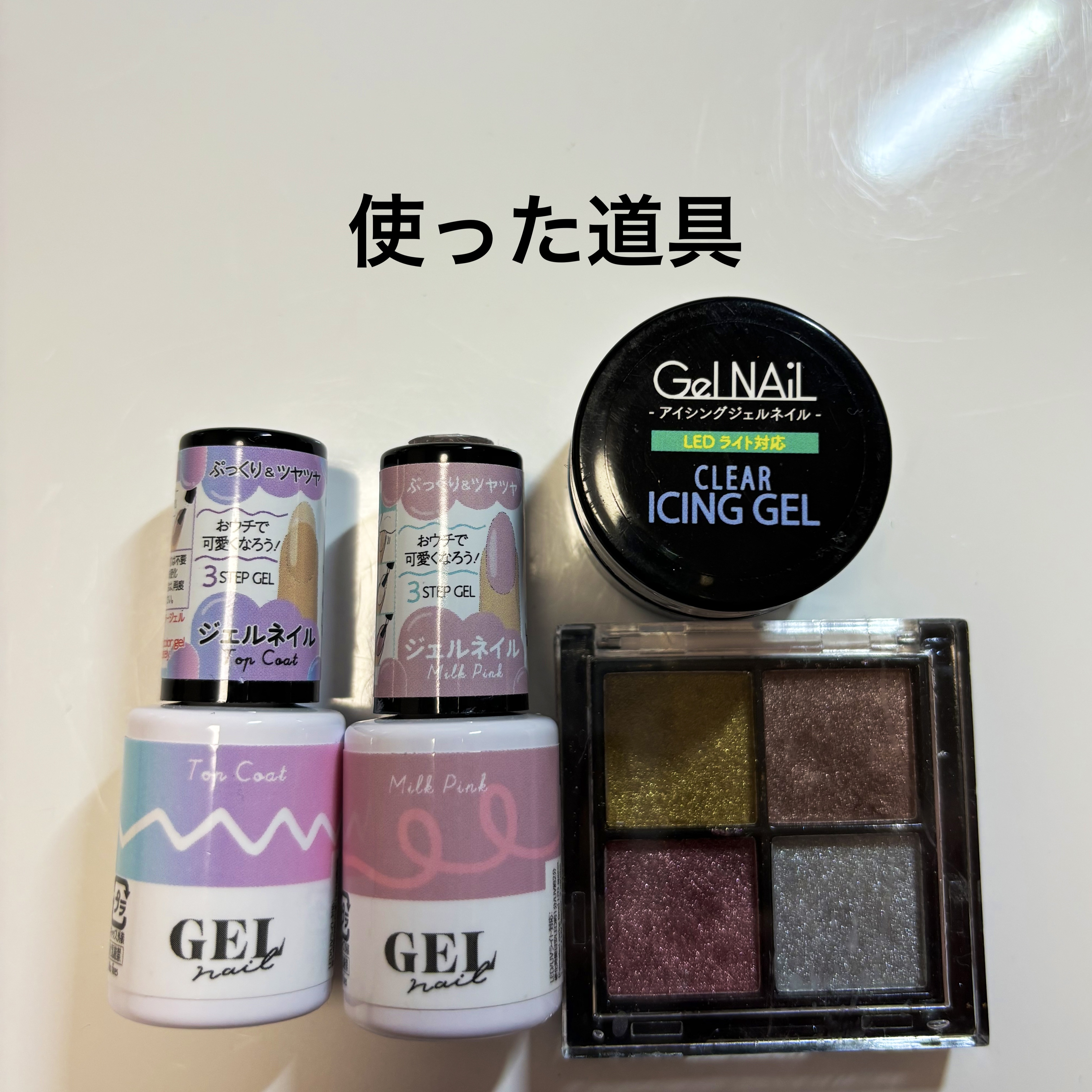 BRG ジェルネイル/DAISO/ジェルネイルを使ったクチコミ（2枚目）