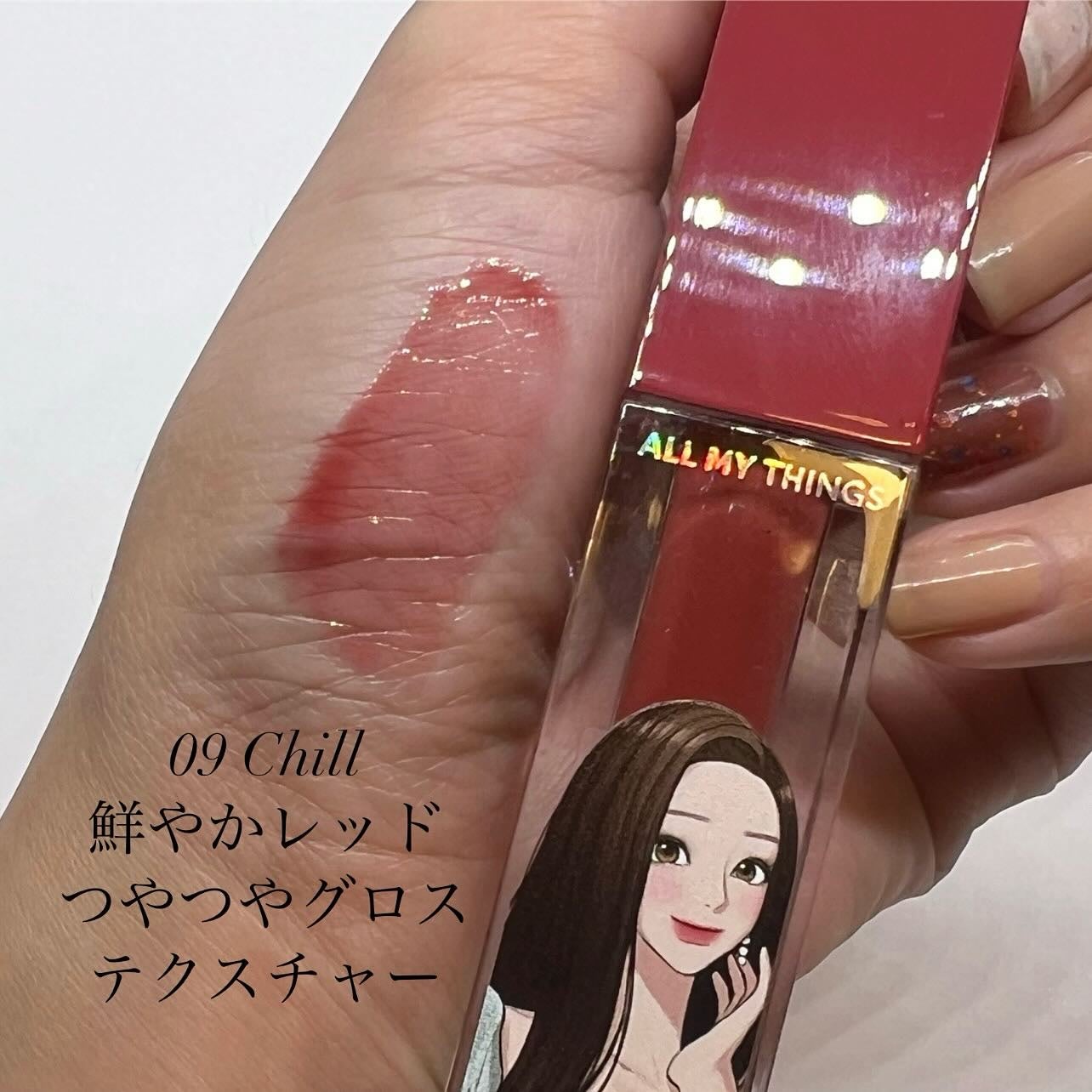 オールマイシングス トゥルービューティ キス リッププランパー/all my things/リッププランパーを使ったクチコミ(3枚目)