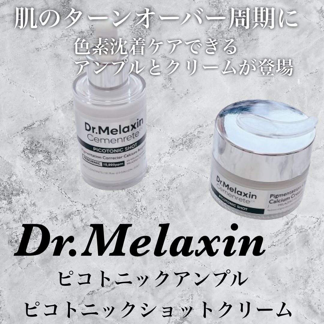 セメンリトピコトニックショットアンプル/Dr.Melaxin/美容液を使ったクチコミ（1枚目）