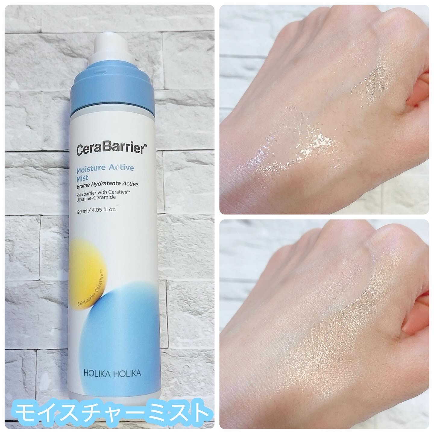 セラバリア　モイスチャーアクティブ　エマルジョン/HOLIKA HOLIKA/乳液を使ったクチコミ（2枚目）