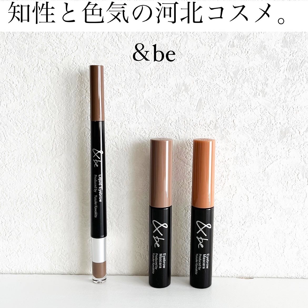 &be リキッドアイブロウ ナチュラルブラウン/＆be/リキッドアイブロウを使ったクチコミ（1枚目）