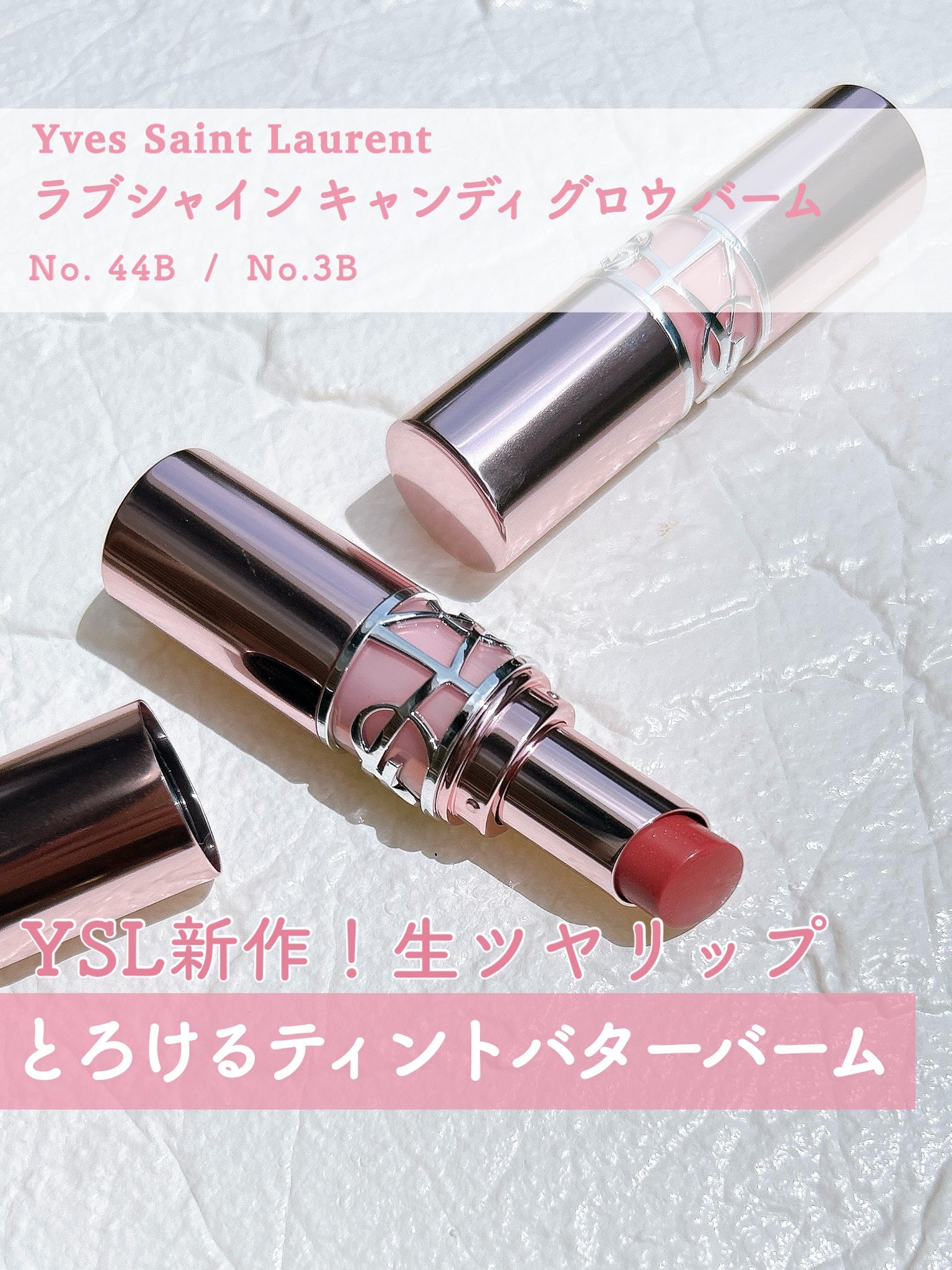 YSLラブシャイン キャンディ グロウ バーム/YVES SAINT LAURENT BEAUTE/口紅を使ったクチコミ(1枚目)