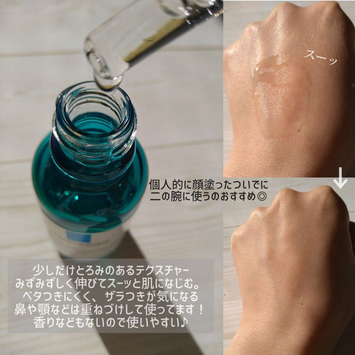 エファクラ ピールケア セラム/ラ ロッシュ ポゼ/美容液を使ったクチコミ(2枚目)