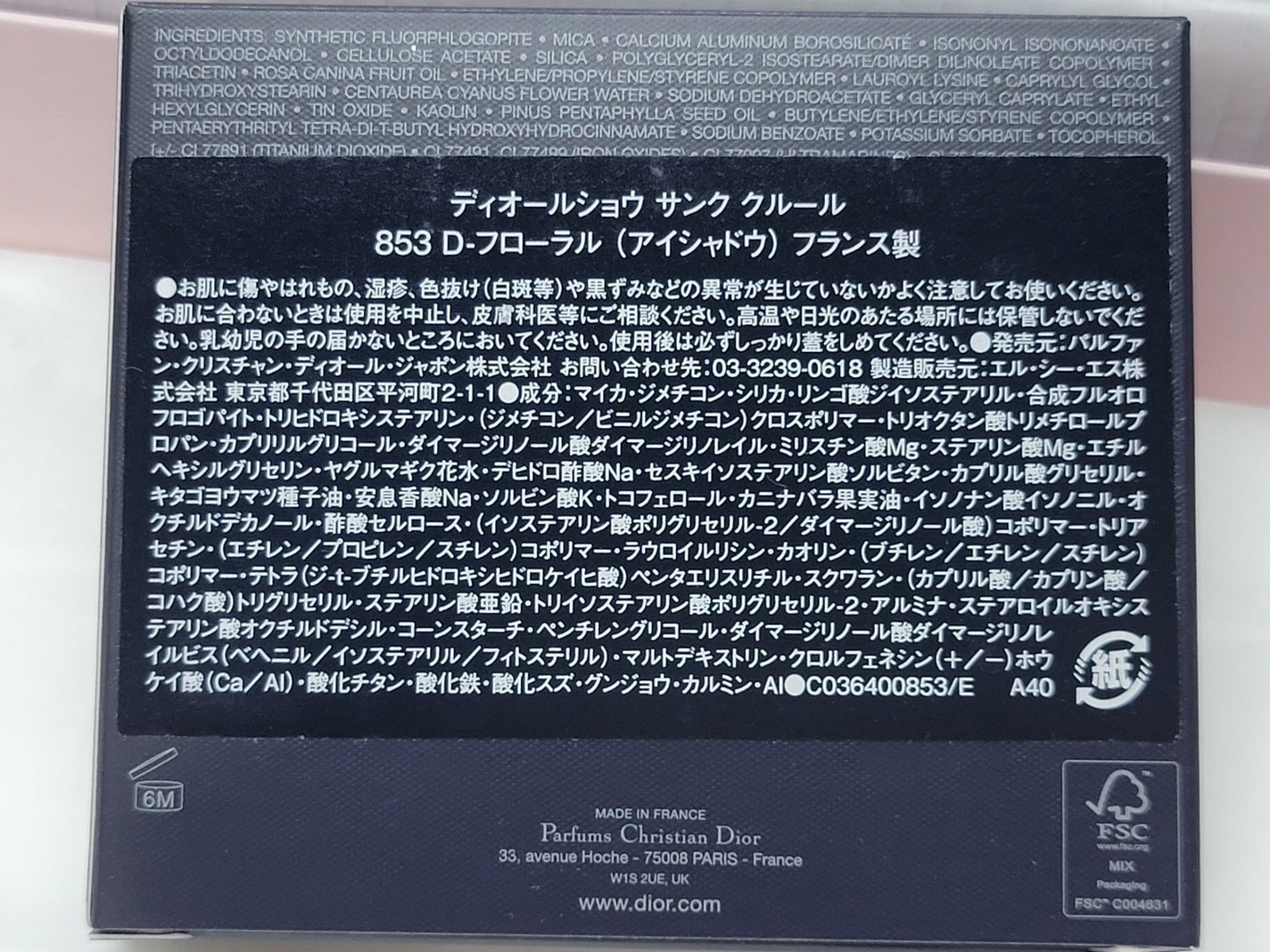ディオールショウ サンク クルール/Dior/アイシャドウを使ったクチコミ(2枚目)