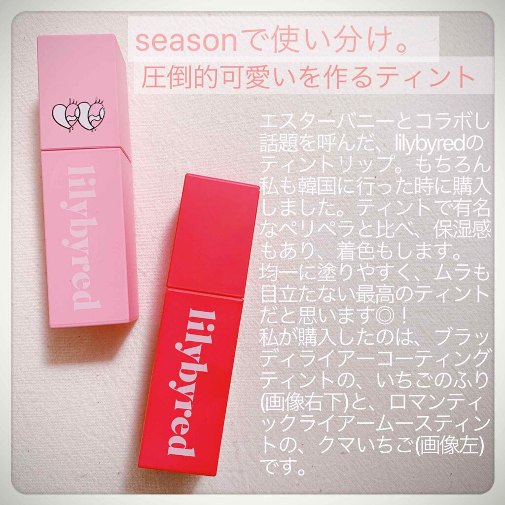 ブラッディライアー コーティングティント/lilybyred/リップティントを使ったクチコミ(1枚目)