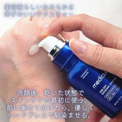 ゼロ1DAYエクソソームショット7500/MEDICUBE/美容液を使ったクチコミ(2枚目)