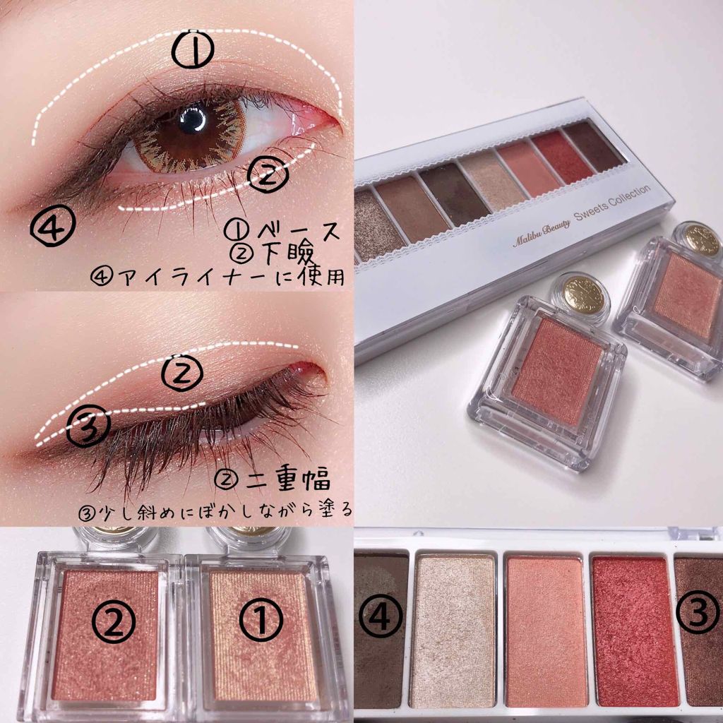 スイーツコレクション/マリブビューティー/アイシャドウパレットを使ったクチコミ（2枚目）