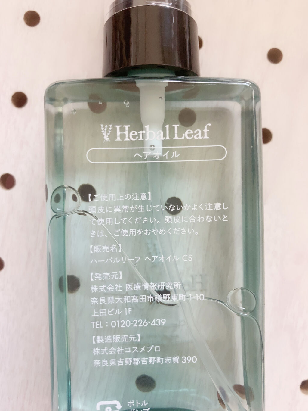 オーガニックヘアオイル クリアサボンの香り/ハーバルリーフ/アウトバストリートメントを使ったクチコミ（2枚目）