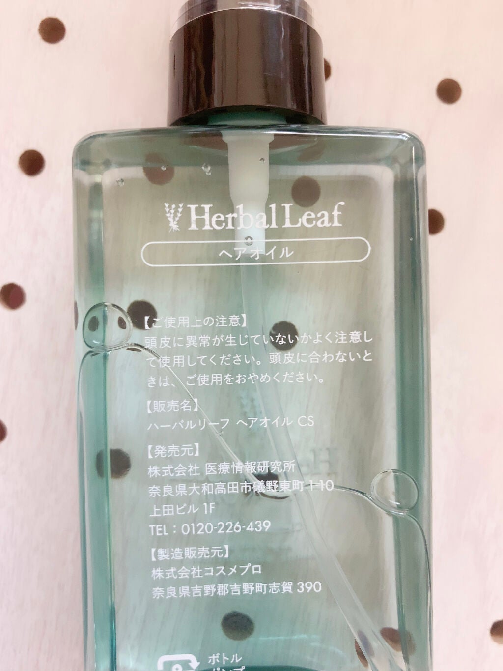 オーガニックヘアオイル クリアサボンの香り/ハーバルリーフ/アウトバストリートメントを使ったクチコミ(2枚目)