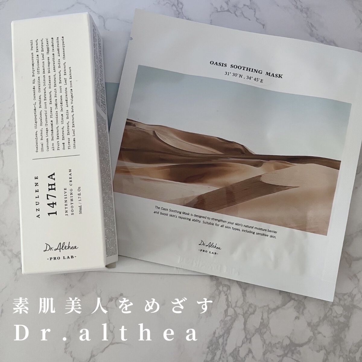 147バリアクリーム/Dr.Althea/フェイスクリームを使ったクチコミ（1枚目）