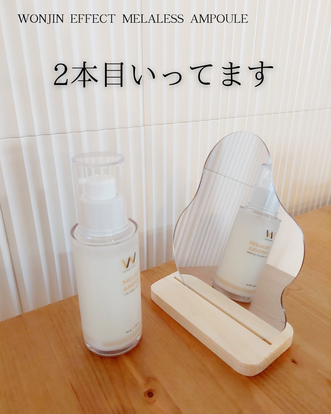 MELALESS AMPOULE/WONJIN EFFECT/美容液を使ったクチコミ（1枚目）