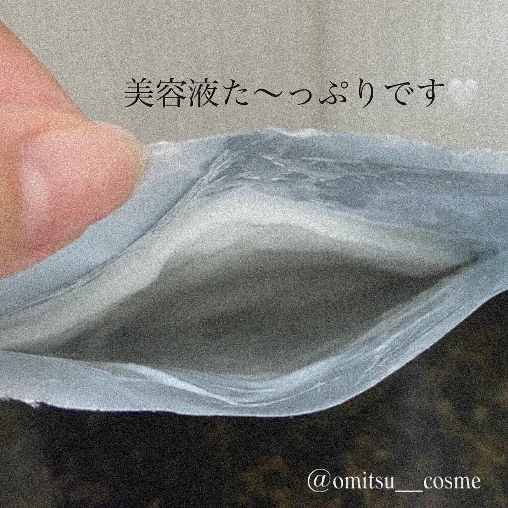 デュイセル プライベートケアマスク/DEWYCEL/シートマスク・パックを使ったクチコミ（3枚目）