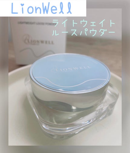 ライトウェイト ルースパウダー/LionWell(ライオンウェル)/ルースパウダーを使ったクチコミ(1枚目)