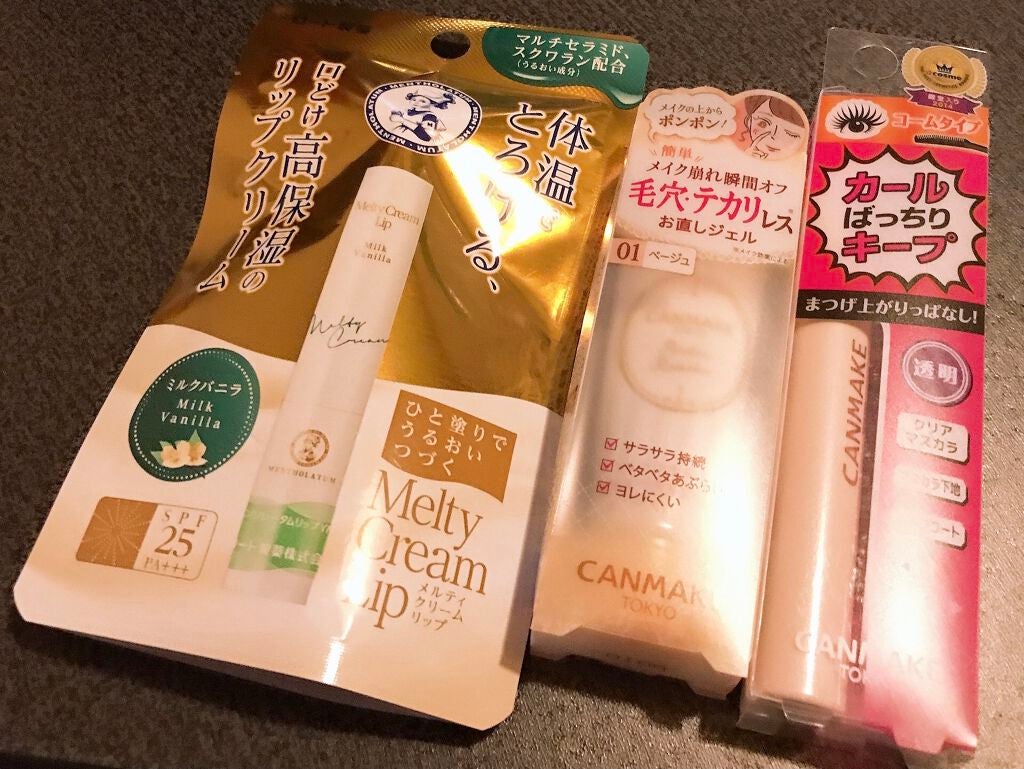 クイックラッシュカーラー/キャンメイク/マスカラ下地を使ったクチコミ(3枚目)