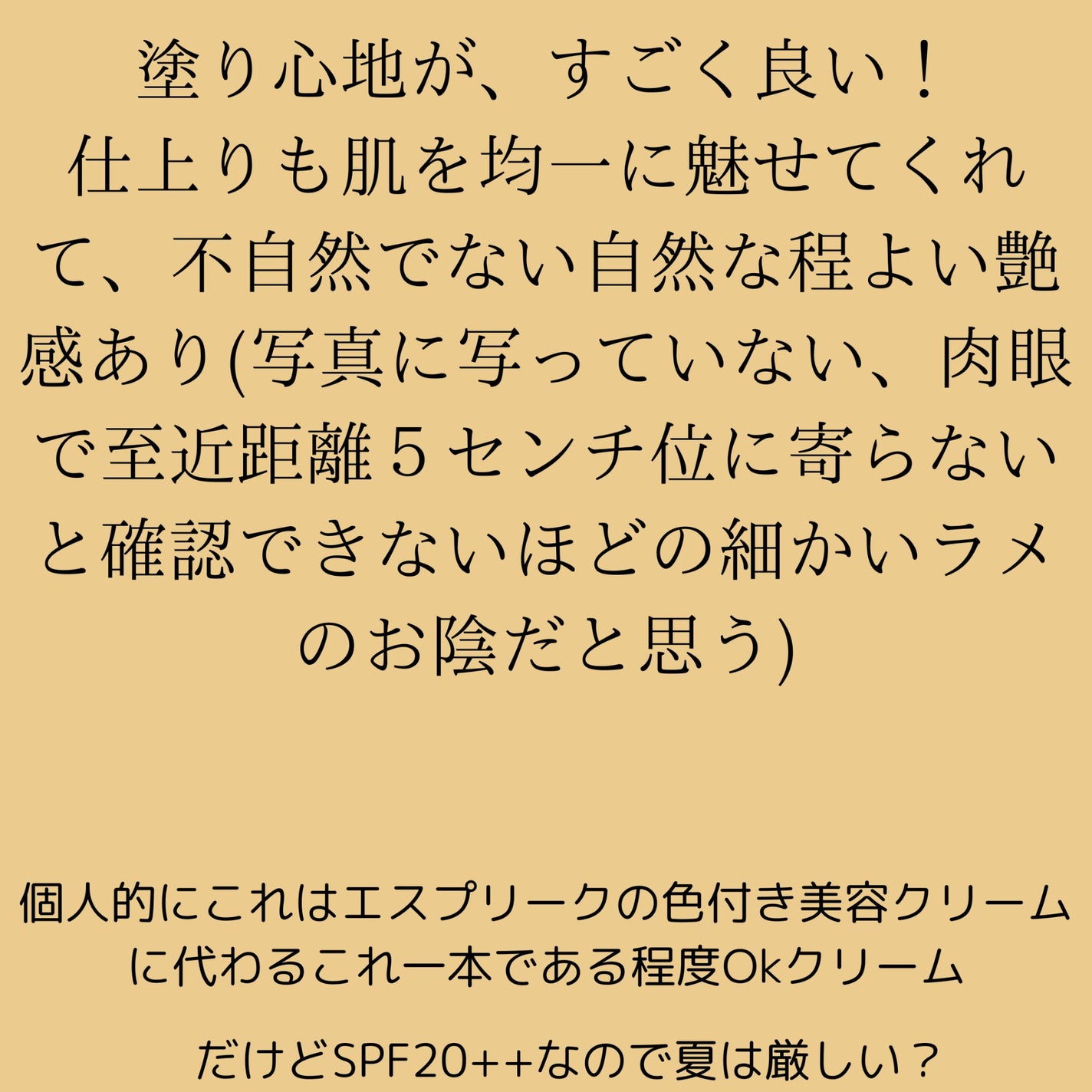 プリマヴィスタ スキンプロテクトベース<乾燥くずれ防止>/プリマヴィスタ/化粧下地を使ったクチコミ(3枚目)