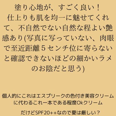 プリマヴィスタ プリマヴィスタ スキンプロテクトベース<乾燥くずれ防止>のクチコミ「プリマヴィスタプリマヴィスタ スキンプロテクトベース乾燥くずれ防止ベージュ

とてもいい✨

.....」（3枚目）