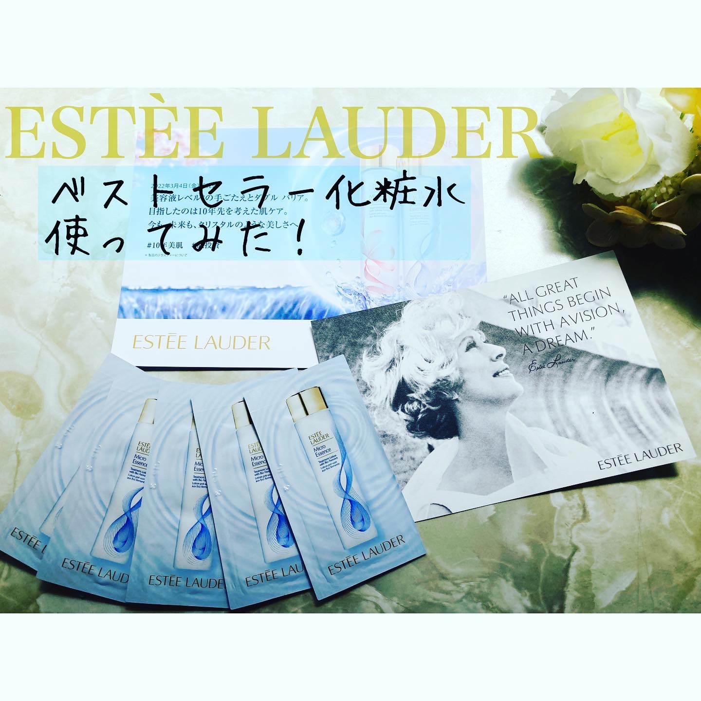 マイクロ エッセンス ローション BF/ESTEE LAUDER/化粧水を使ったクチコミ（1枚目）