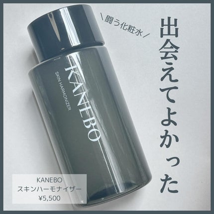 スキン ハーモナイザー/KANEBO/化粧水を使ったクチコミ(1枚目)