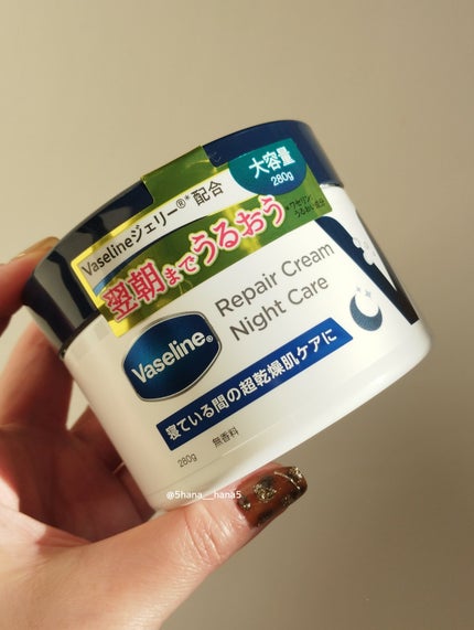 ヴァセリンリペアクリームナイトケア/ヴァセリン/ボディクリームを使ったクチコミ(1枚目)