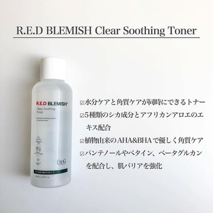 レッドブレミッシュ クリアスージングトナー/Dr.G/化粧水を使ったクチコミ(2枚目)