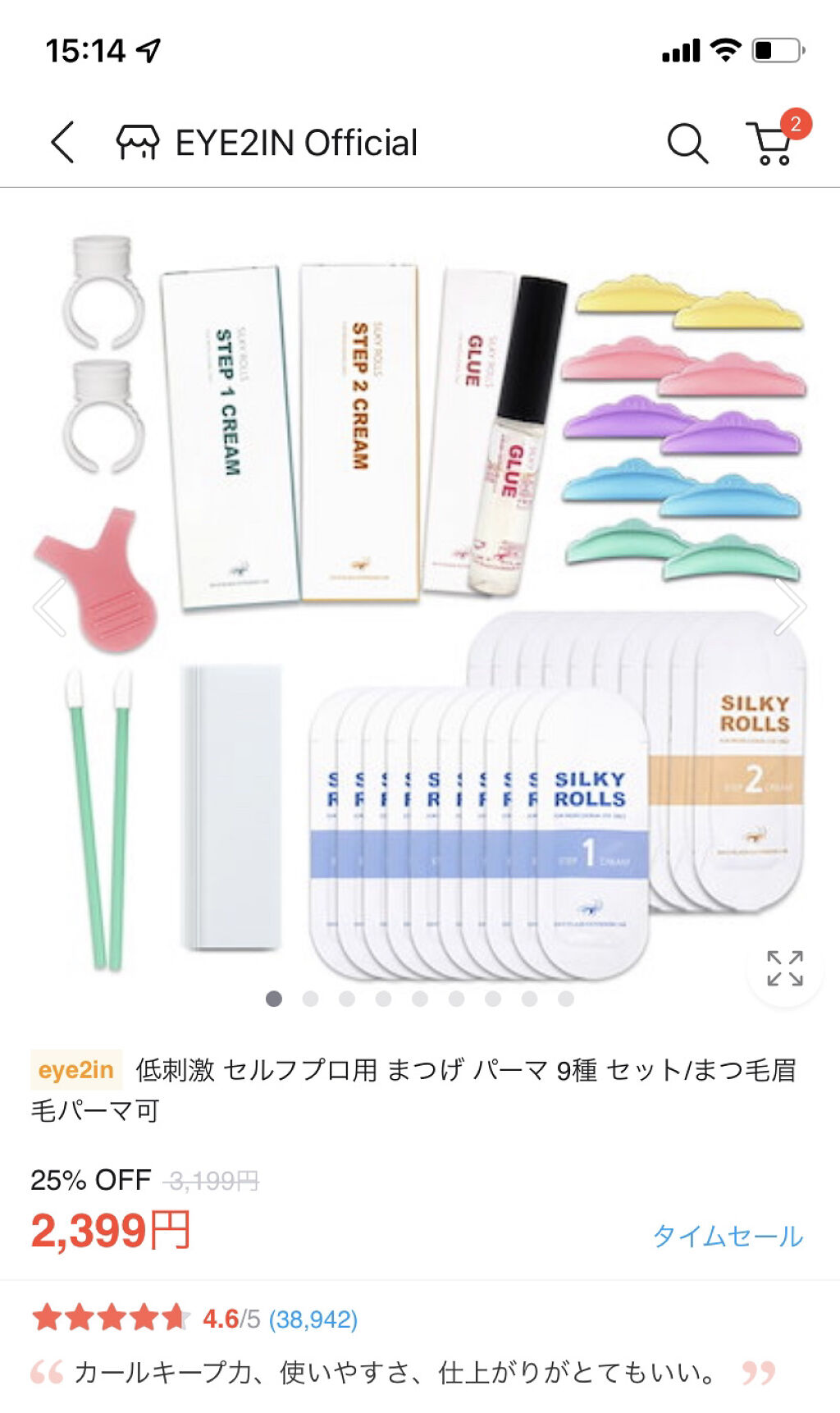 を使ったクチコミ（1枚目）