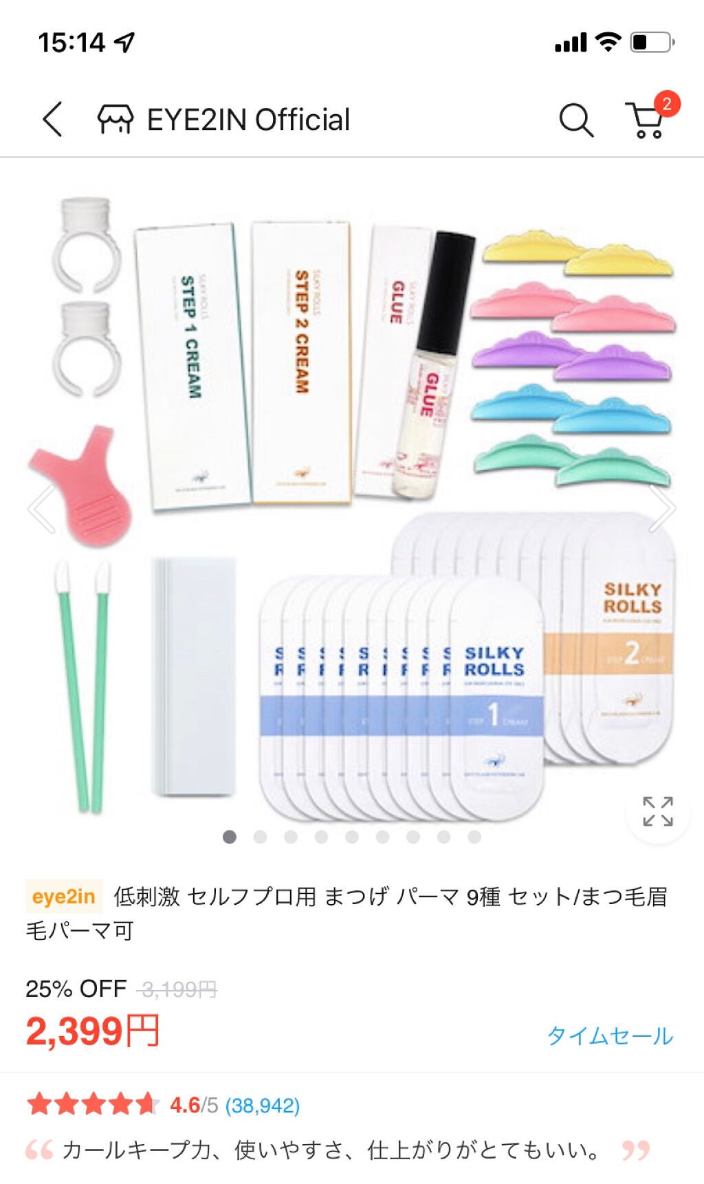 kana on LIPS 「qoo10メガ割で1800円くらいで購入。まつげパーマ行きたい..」(1枚目)