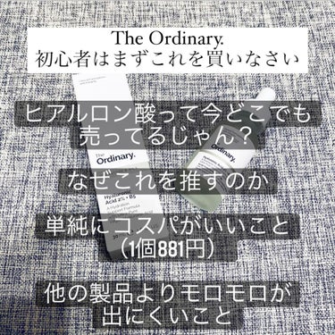 ヒアルロン酸2%+プロビタミンB5 セラム/The Ordinary/美容液を使ったクチコミ（3枚目）