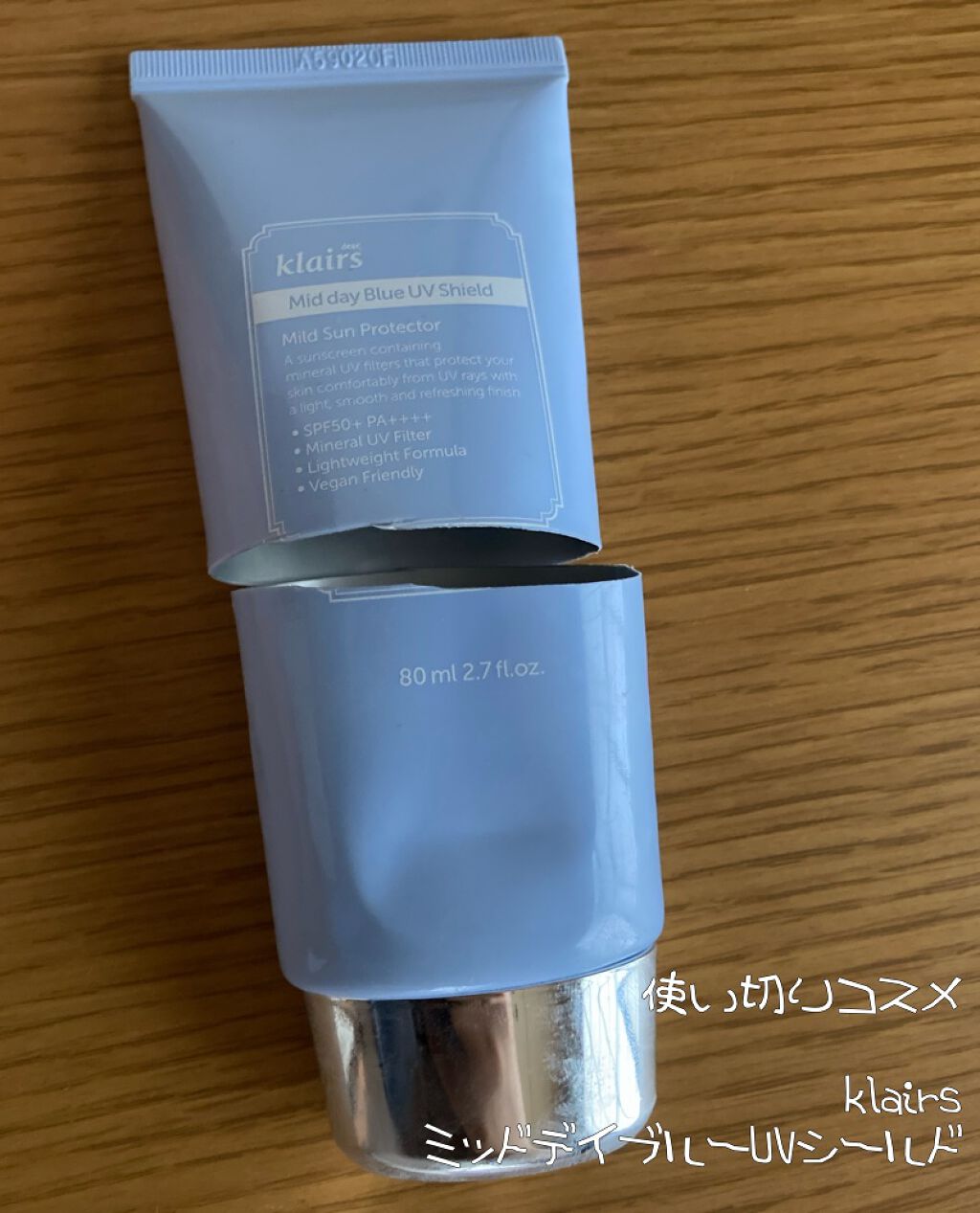 ミッドデイブルーUVシールドSPF50+PA++++/Klairs/日焼け止め・UVケアを使ったクチコミ(1枚目)