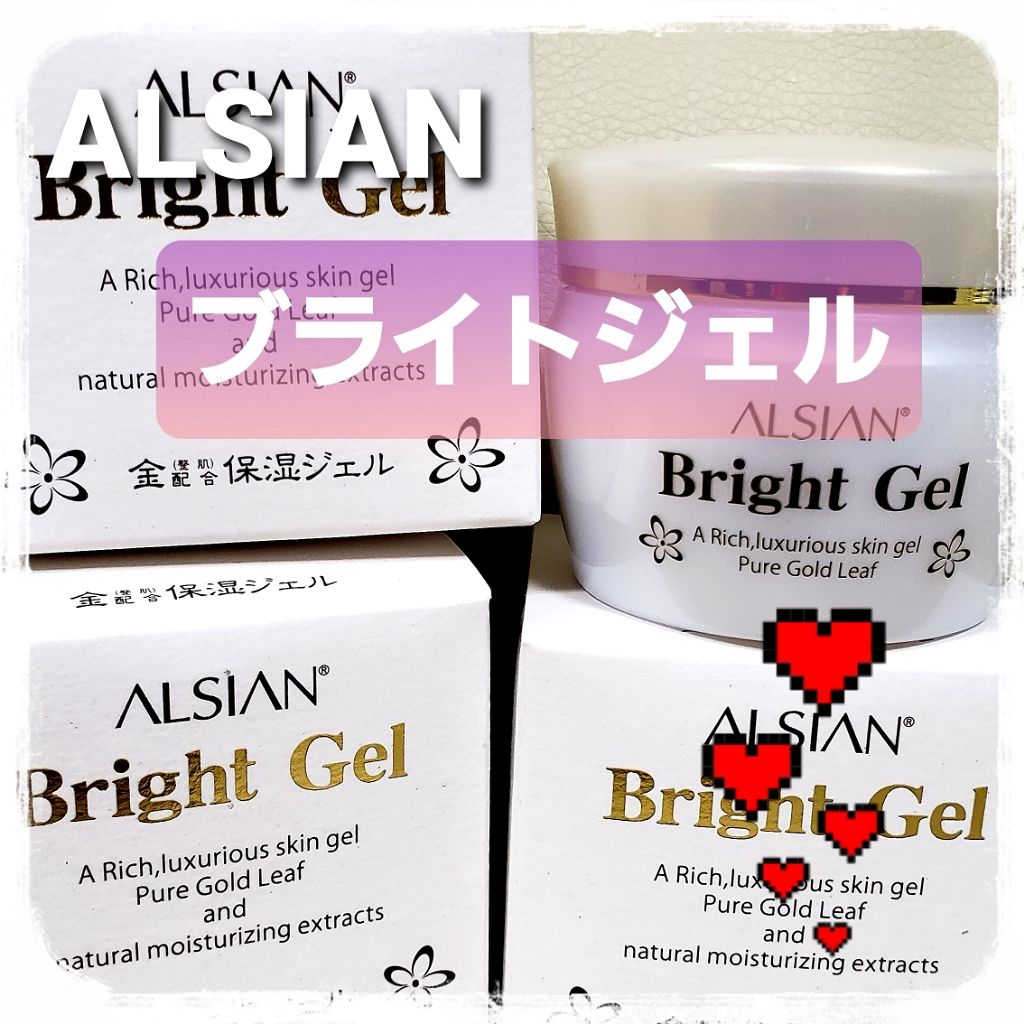 ブライトジェル/アルシアン/フェイスクリームを使ったクチコミ（1枚目）