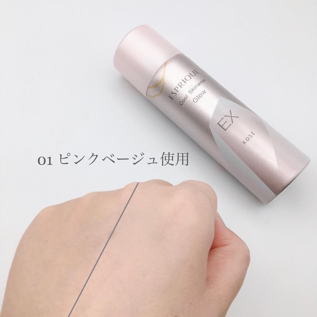 クール スキンウェア グロウ EX/ESPRIQUE/化粧下地を使ったクチコミ(4枚目)