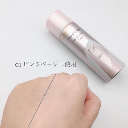 クール スキンウェア グロウ EX/ESPRIQUE/化粧下地を使ったクチコミ(4枚目)