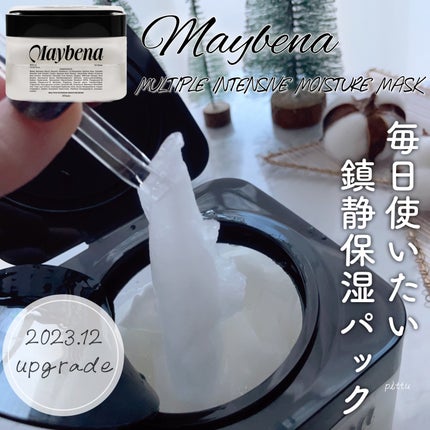 マルチプルインテンシブモイスチャーマスク/MAYBENA/シートマスク・パックを使ったクチコミ(1枚目)