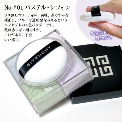 プリズム・リーブル/GIVENCHY/ルースパウダーを使ったクチコミ(2枚目)