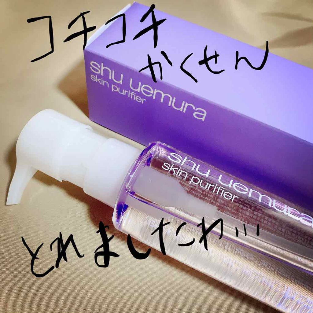 ブランクロマ ライト&ポリッシュ クレンジング オイル/shu uemura/オイルクレンジングを使ったクチコミ(1枚目)