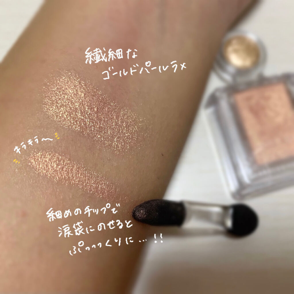 シャドーカスタマイズ/MAJOLICA MAJORCA/単色アイシャドウを使ったクチコミ（3枚目）