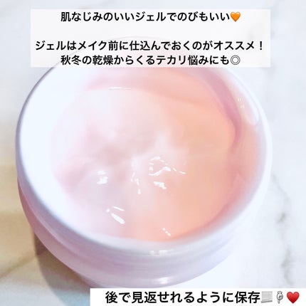 カラミー カラミンノーセバムジェル/Calamee/フェイスクリームを使ったクチコミ(3枚目)