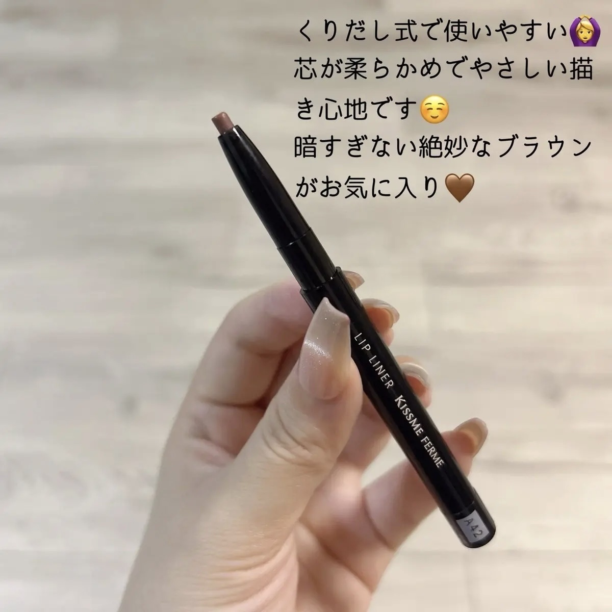 キスミー フェルム ミセイロルージュ 50 スモーキーフィグ/キスミー フェルム/口紅を使ったクチコミ（3枚目）