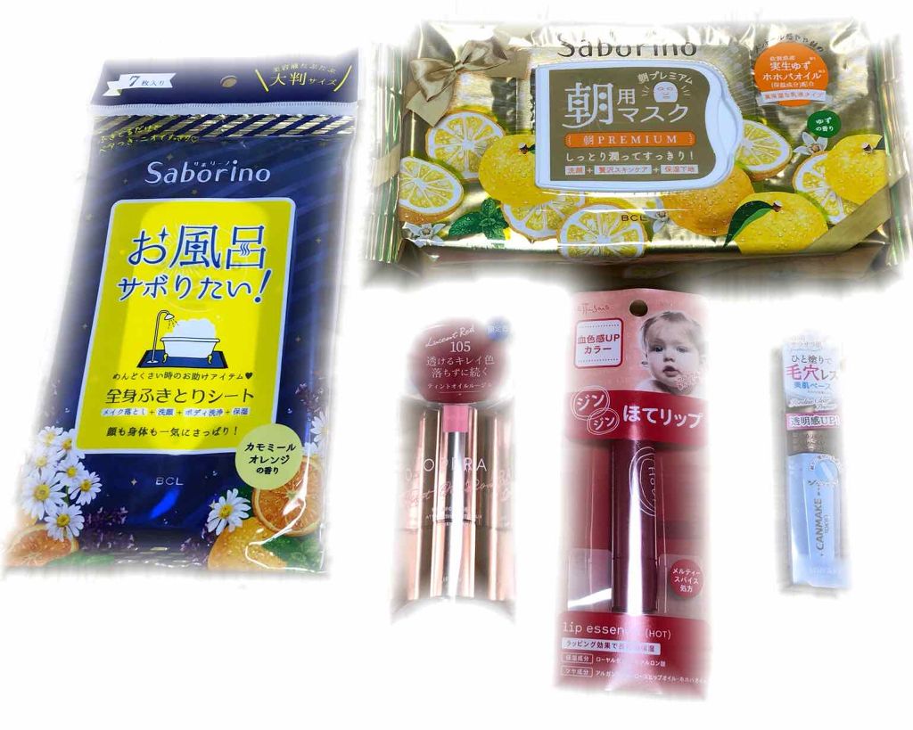 目ざまシート 朝プレミアム ゆず/サボリーノ/シートマスク・パックを使ったクチコミ（1枚目）