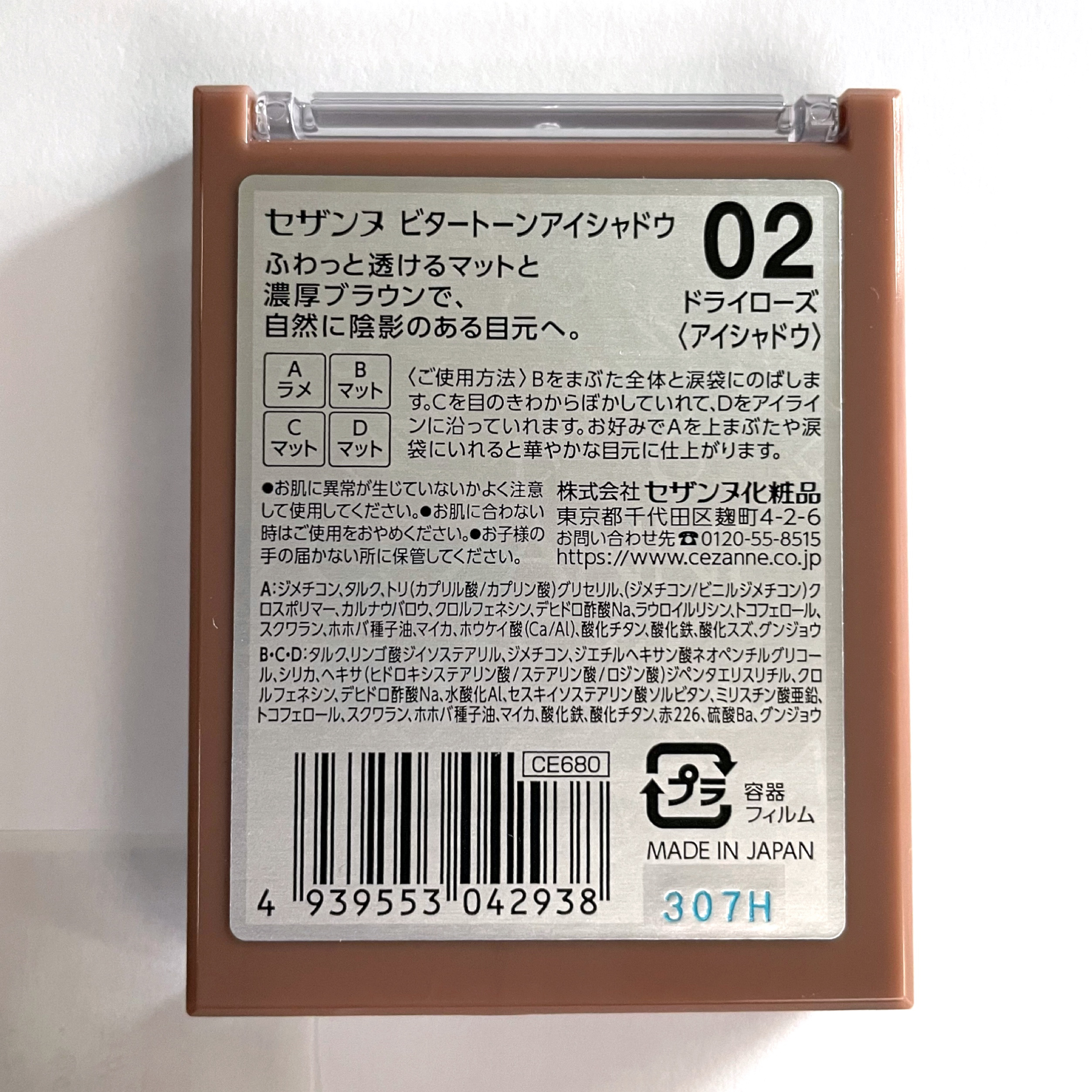 ビタートーンアイシャドウ/CEZANNE/パウダーアイシャドウを使ったクチコミ（2枚目）