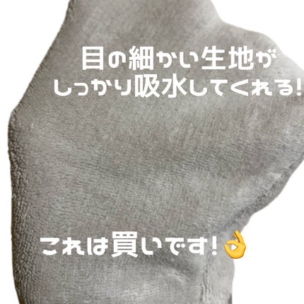 速乾 超吸収!ヘアドライ手袋/DAISO/ヘアケアグッズを使ったクチコミ(3枚目)